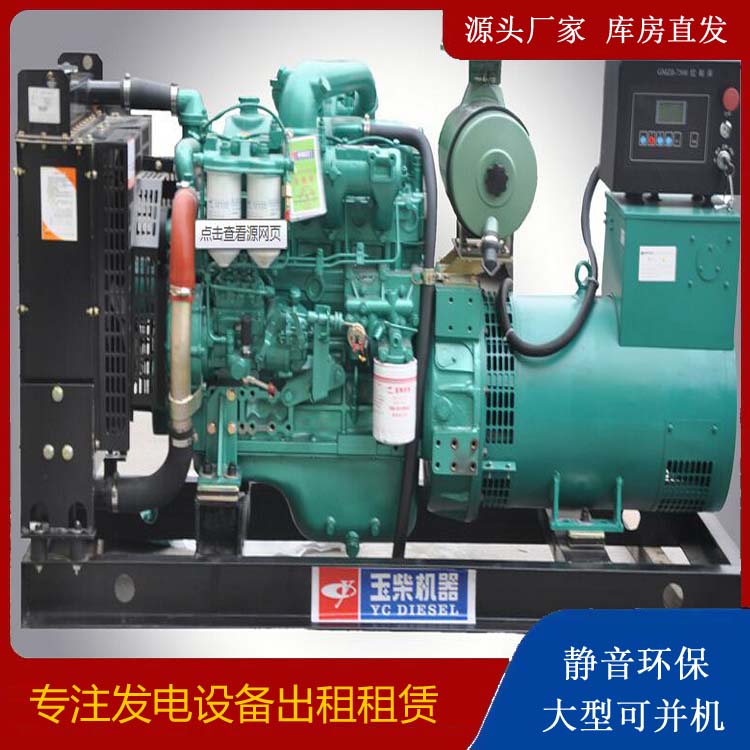 中江出租发电机 柴油发电机组安全使用注意事项